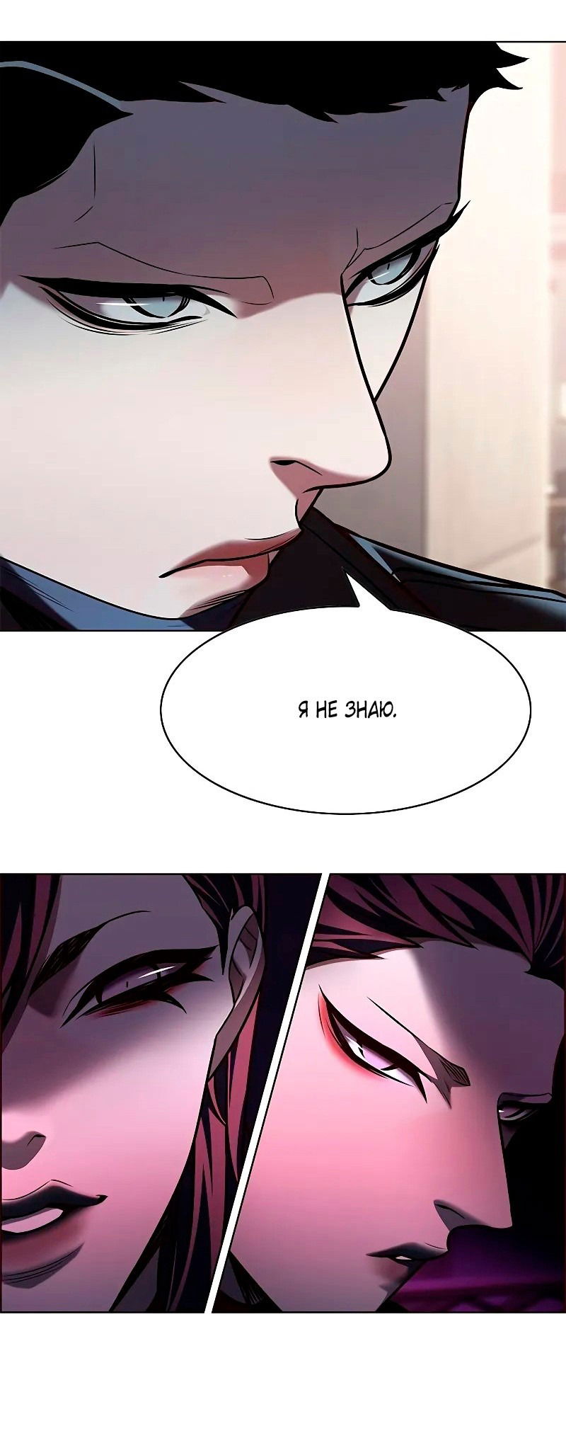 Read Eleceed RU Manga Online