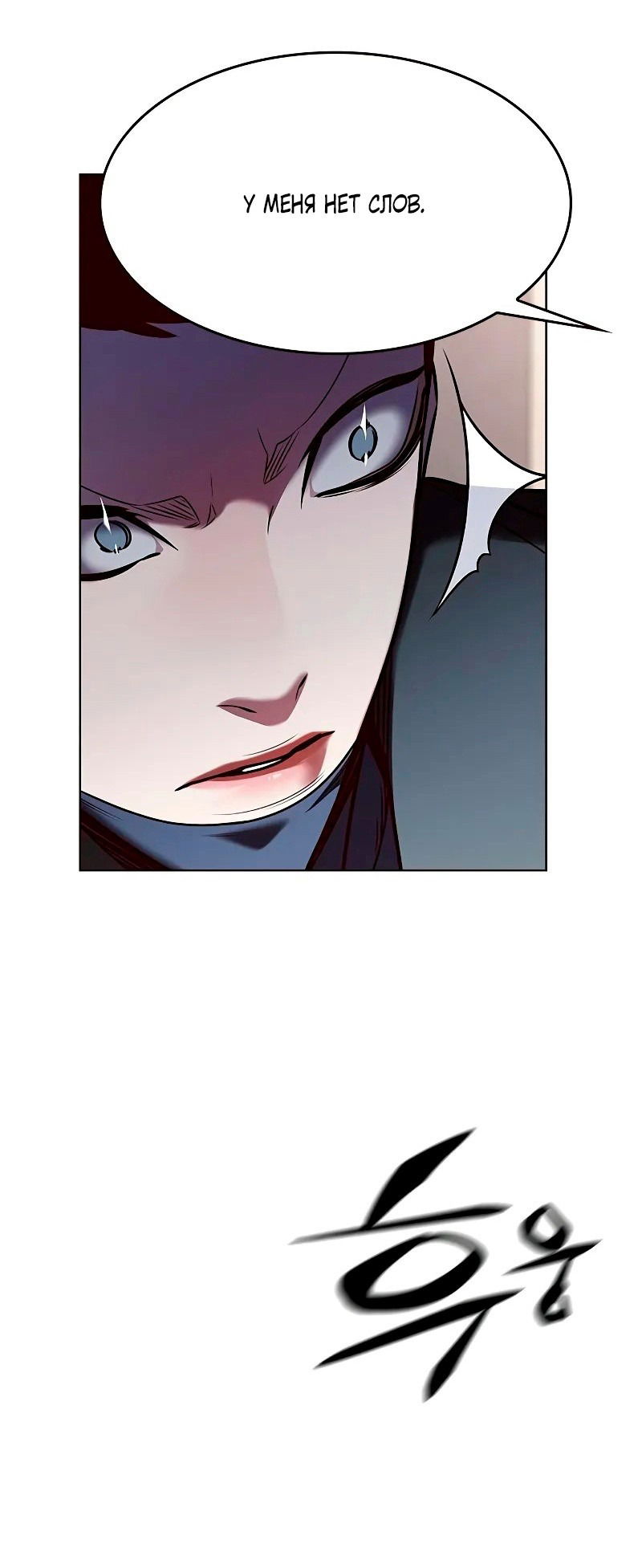 Read Eleceed RU Manga Online