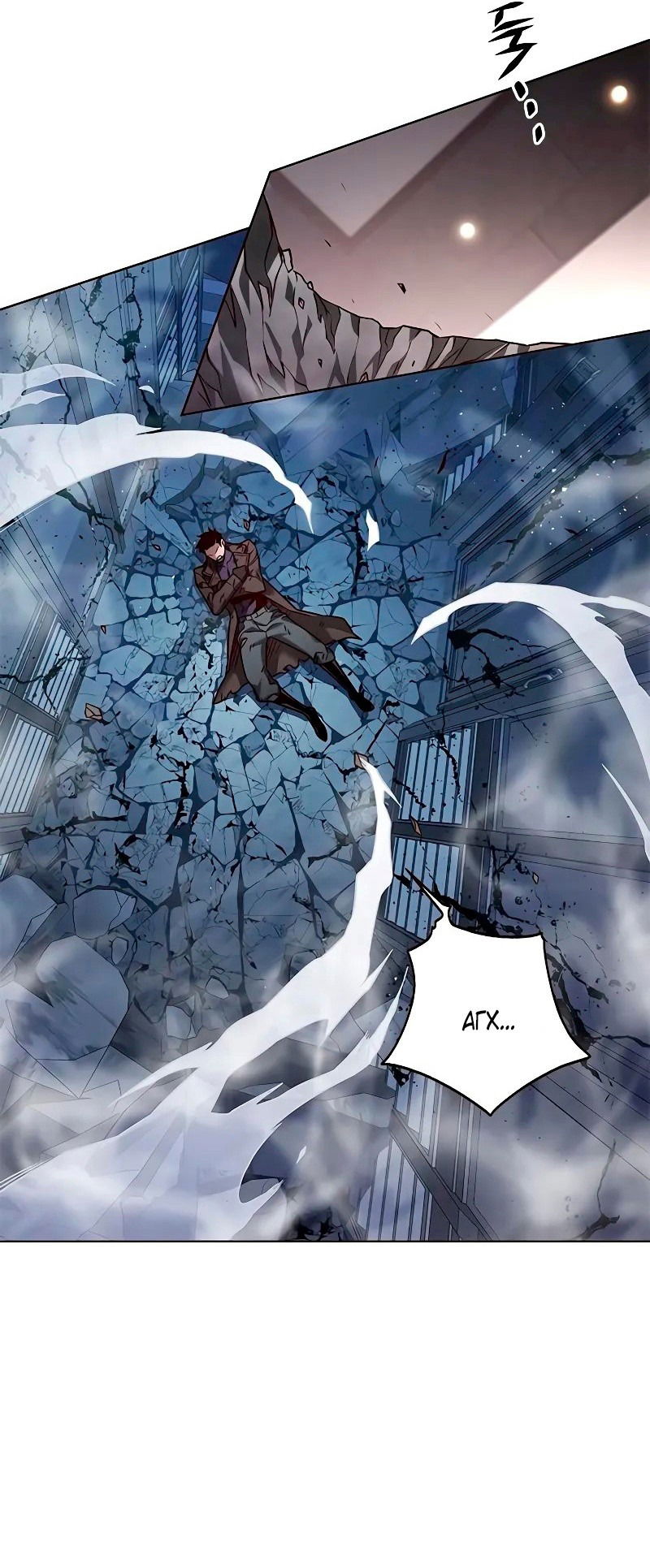 Read Eleceed RU Manga Online