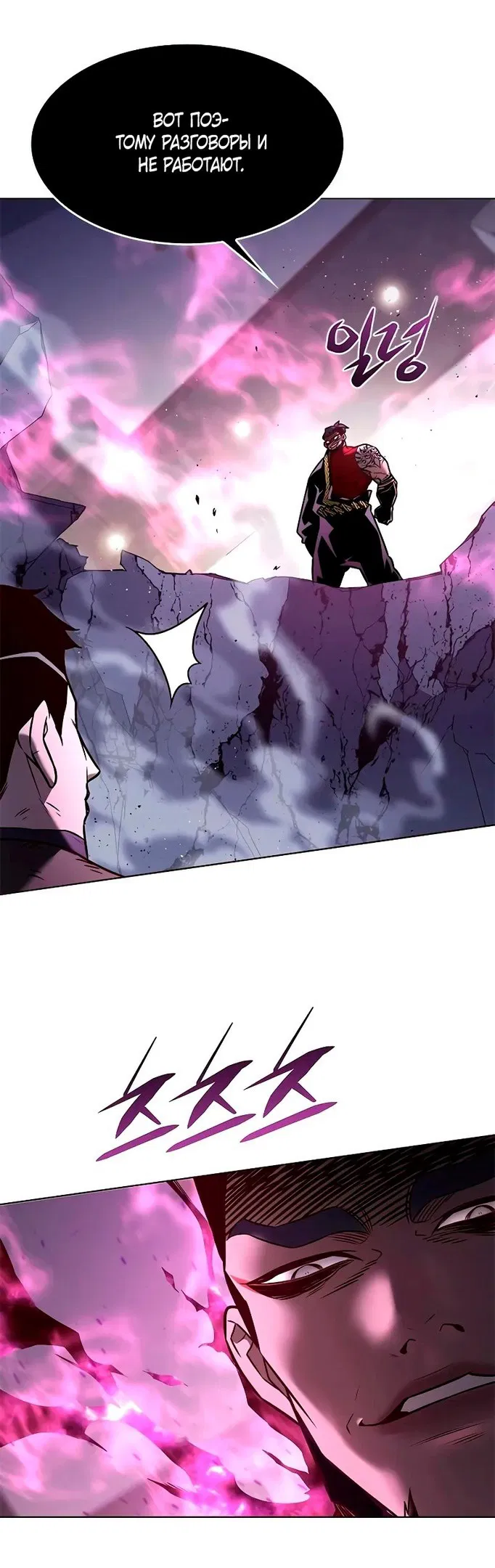 Read Eleceed RU Manga Online