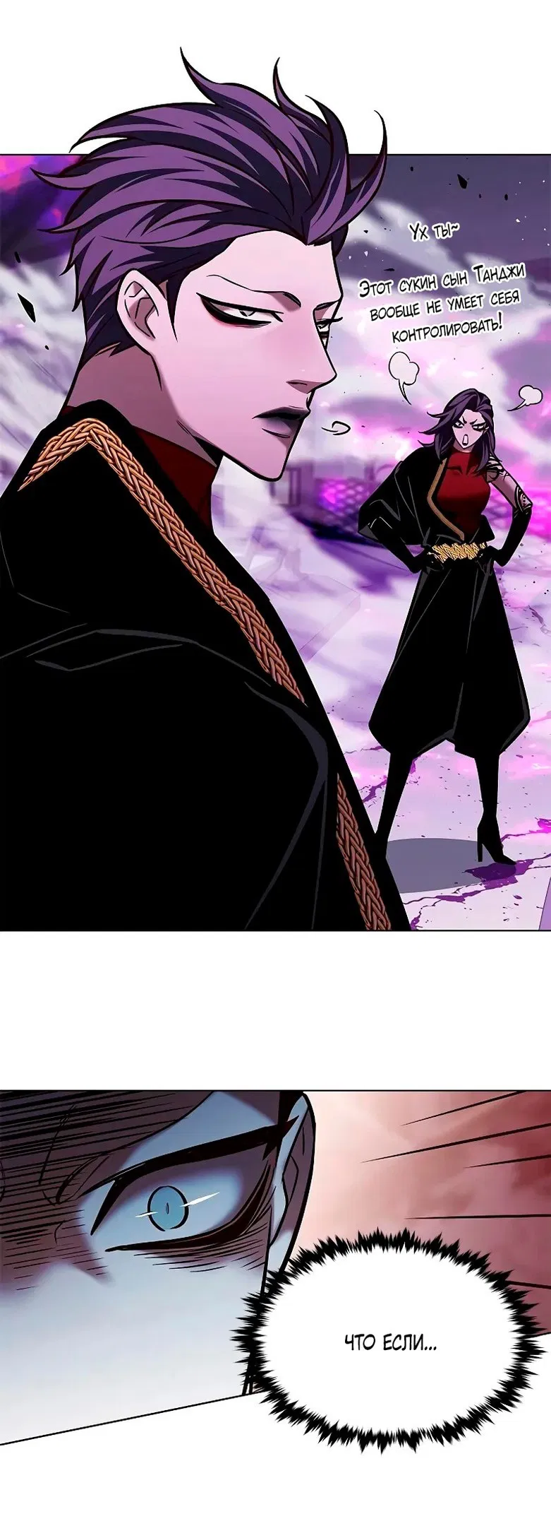 Read Eleceed RU Manga Online