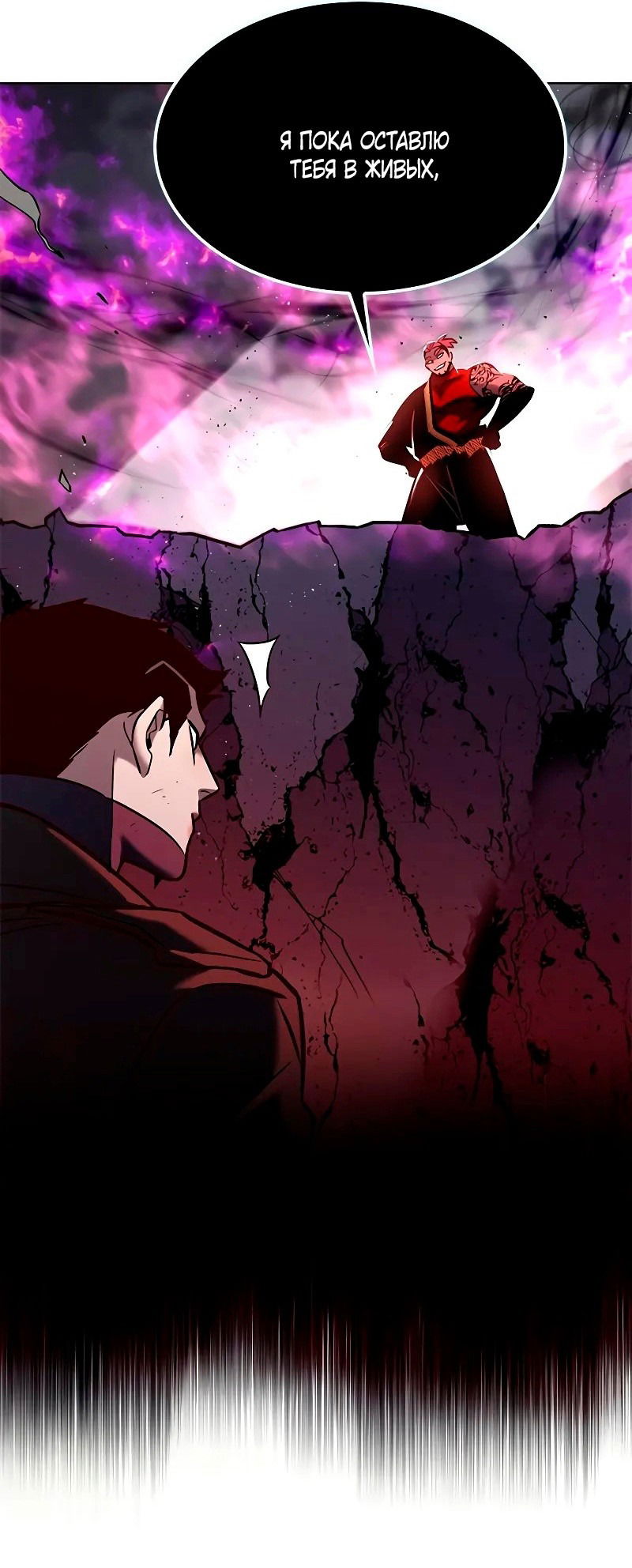 Read Eleceed RU Manga Online