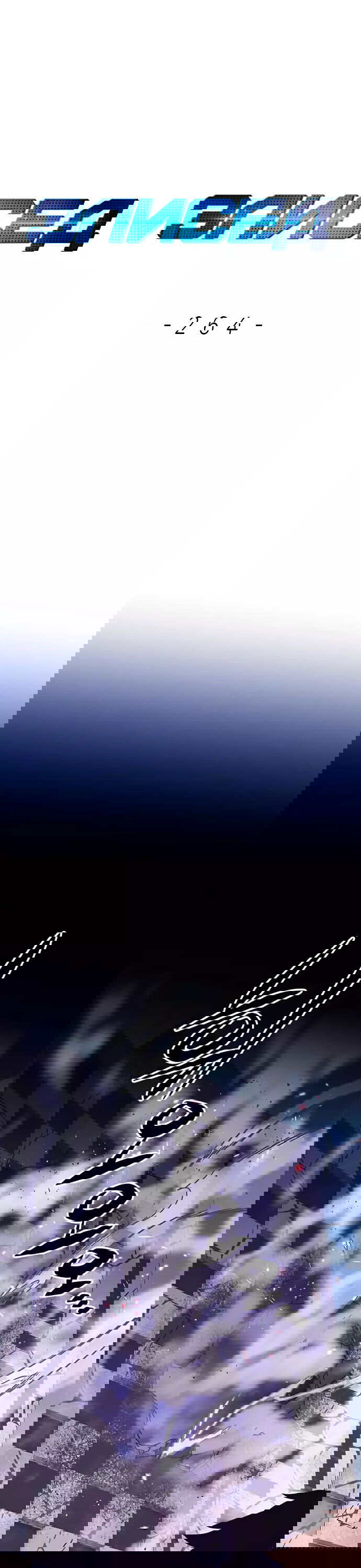 Read Eleceed RU Manga Online