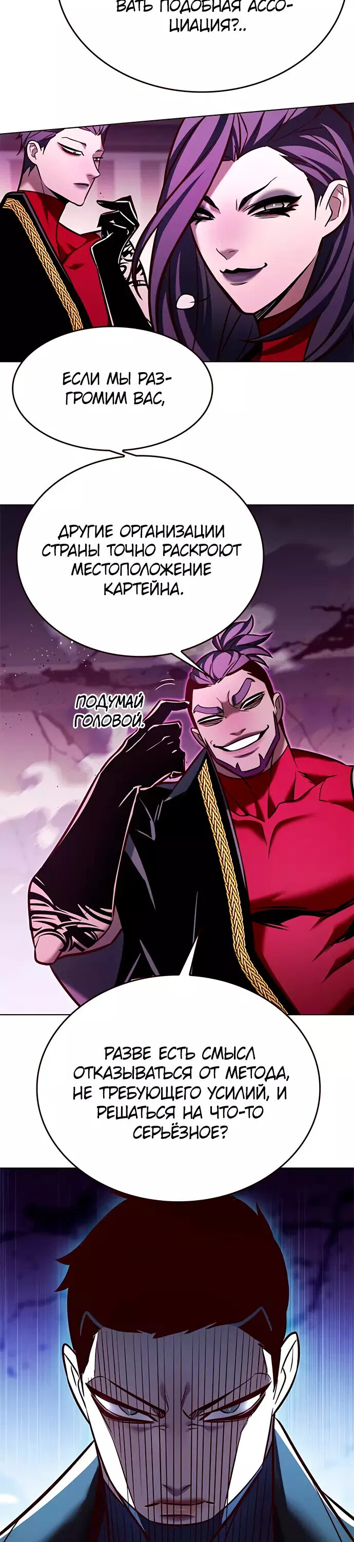 Read Eleceed RU Manga Online