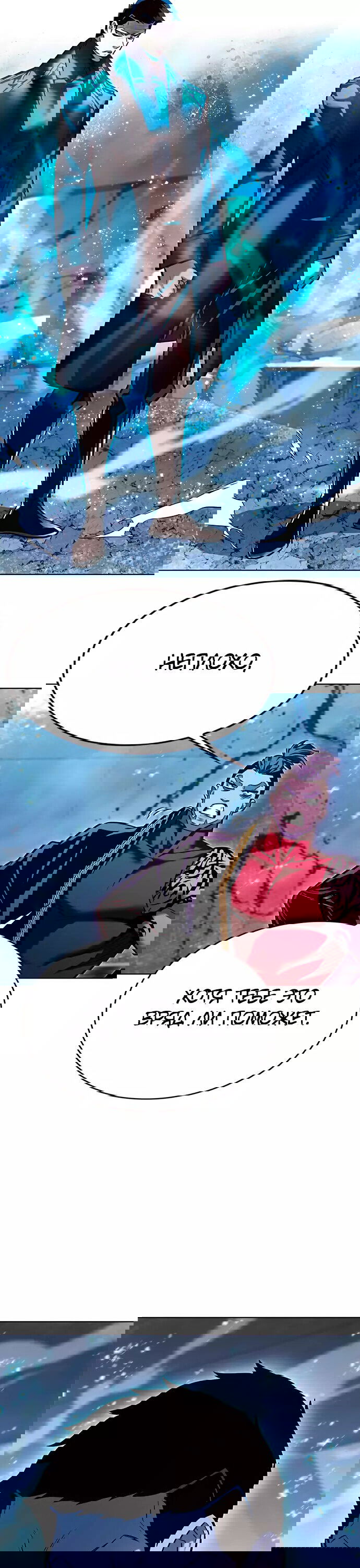 Read Eleceed RU Manga Online