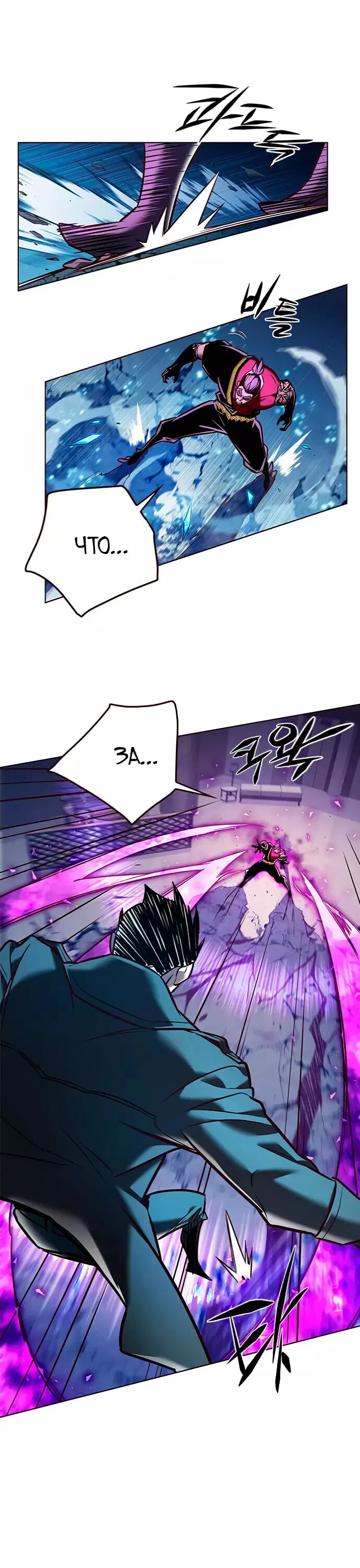 Read Eleceed RU Manga Online