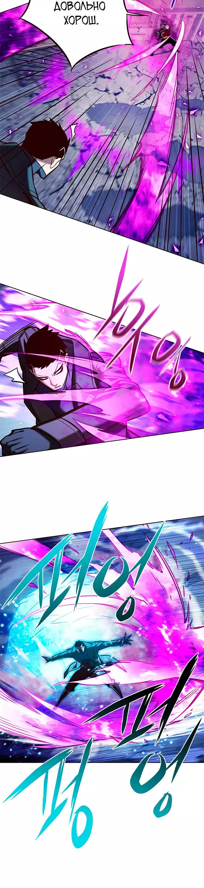 Read Eleceed RU Manga Online