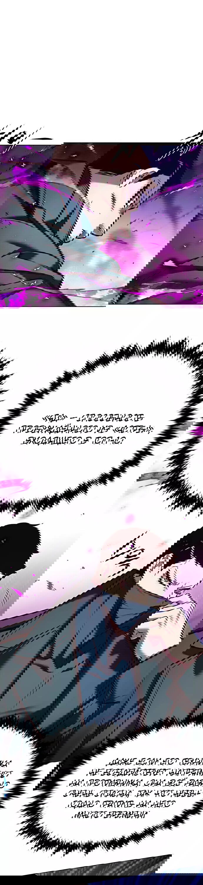 Read Eleceed RU Manga Online