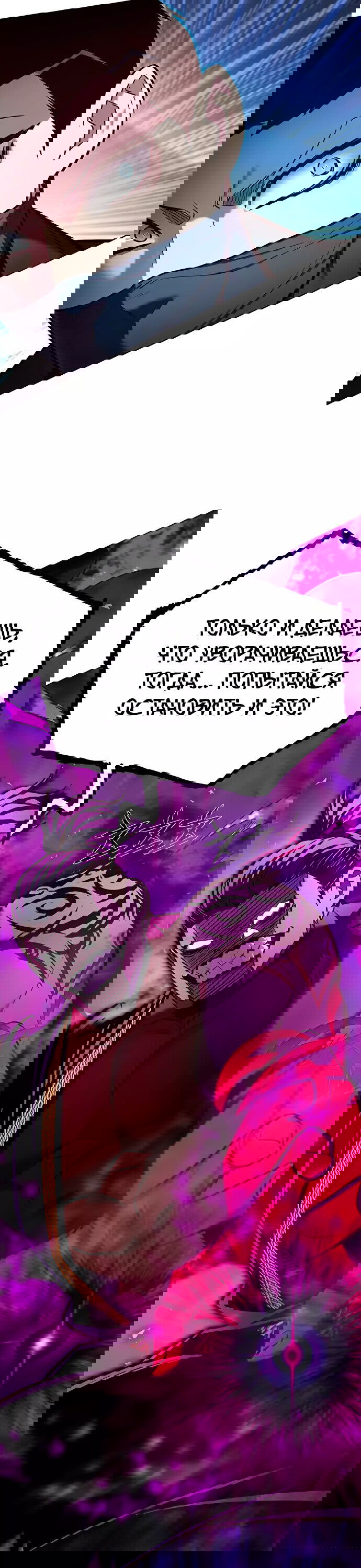 Read Eleceed RU Manga Online