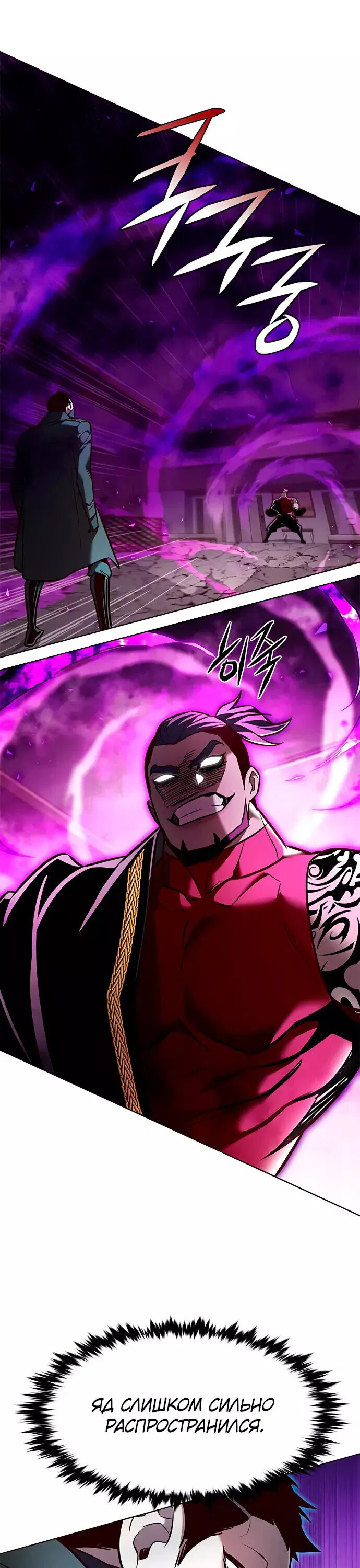 Read Eleceed RU Manga Online