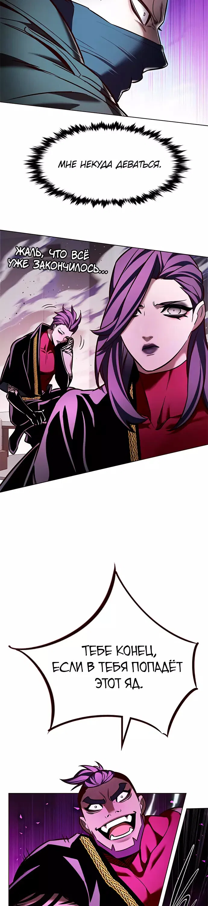 Read Eleceed RU Manga Online