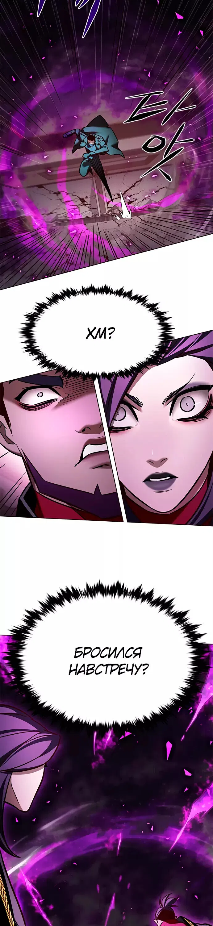 Read Eleceed RU Manga Online