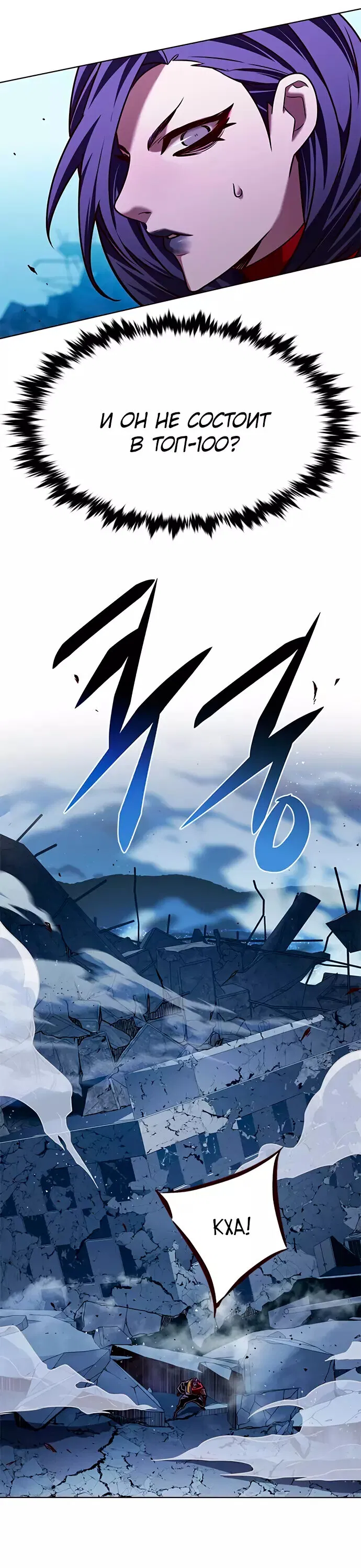 Read Eleceed RU Manga Online