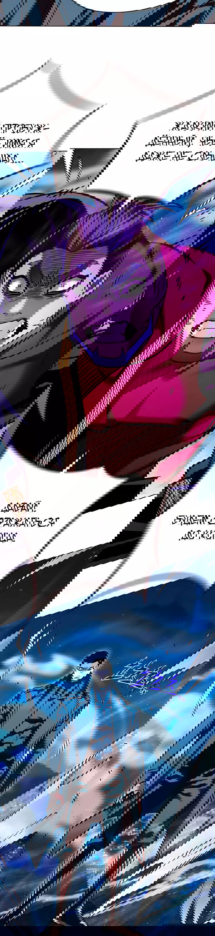 Read Eleceed RU Manga Online