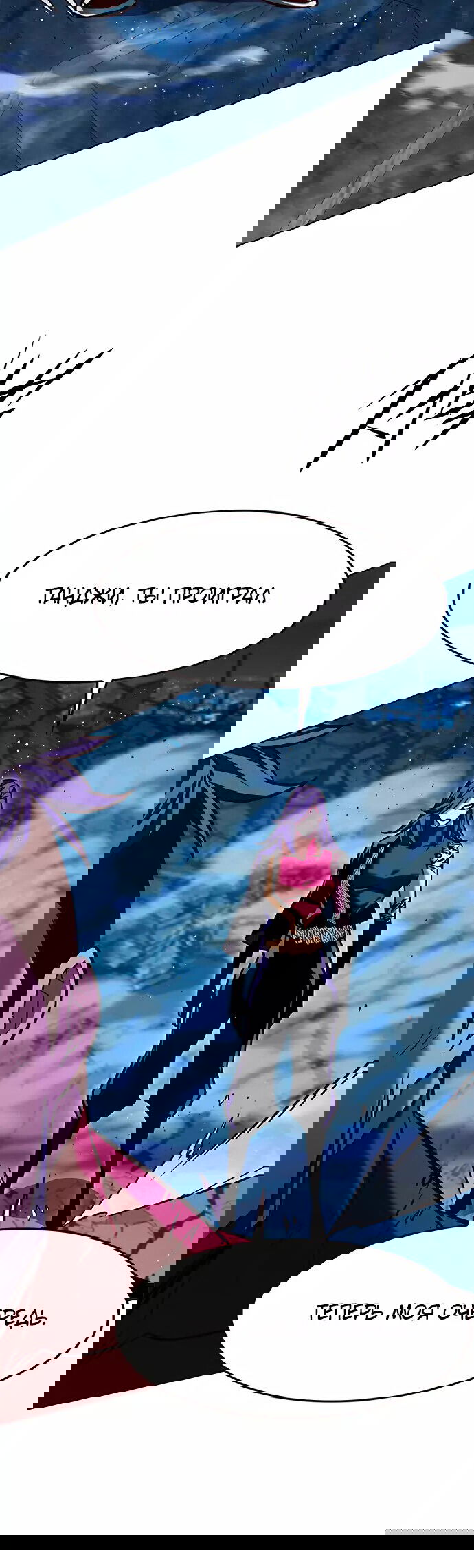 Read Eleceed RU Manga Online