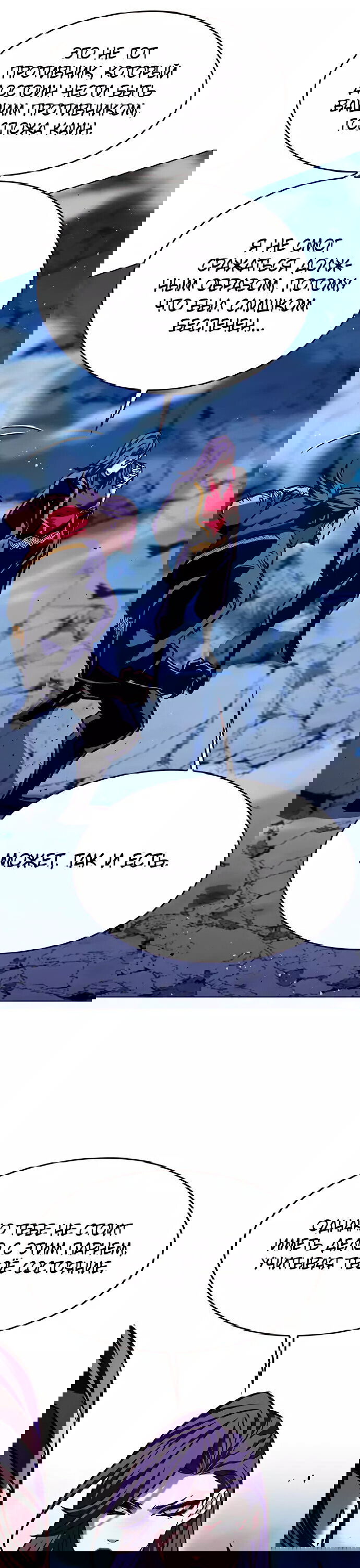 Read Eleceed RU Manga Online