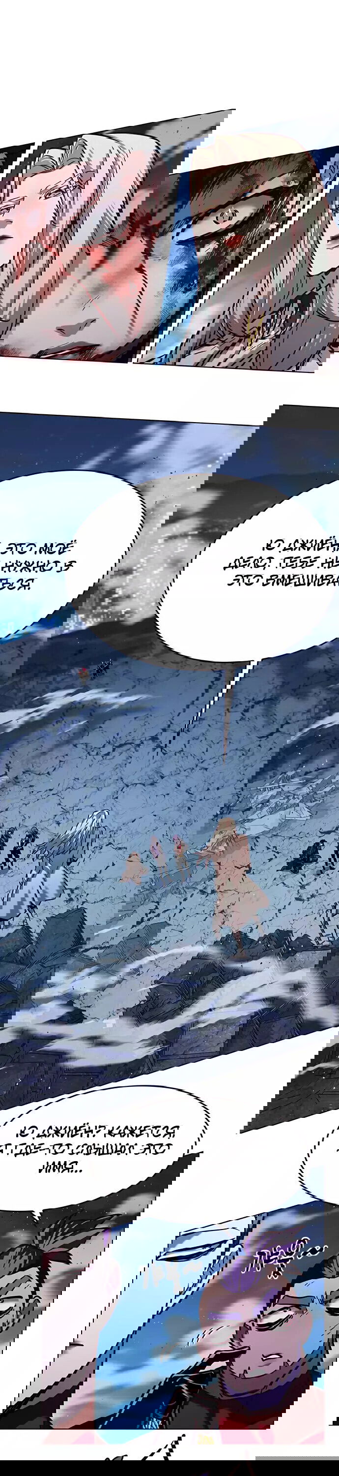 Read Eleceed RU Manga Online