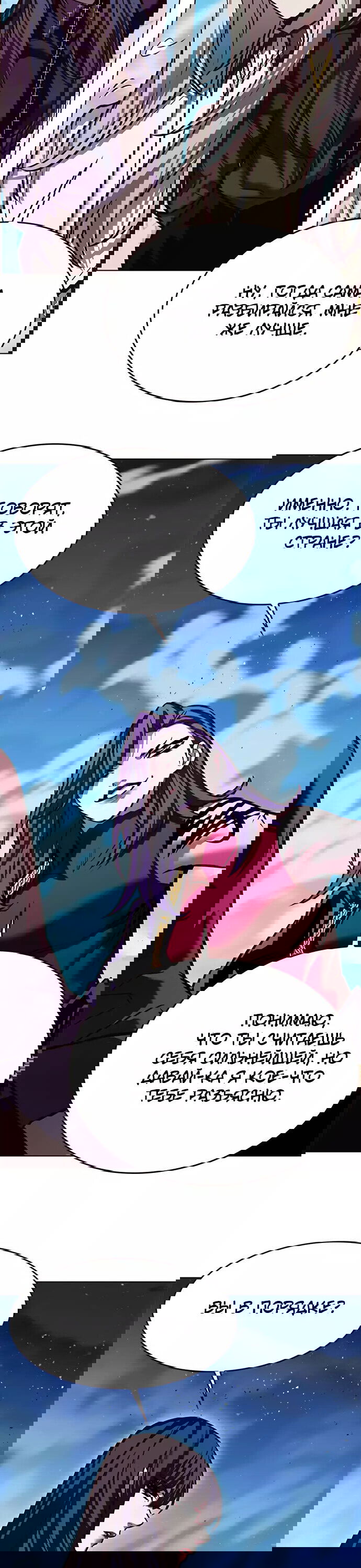 Read Eleceed RU Manga Online