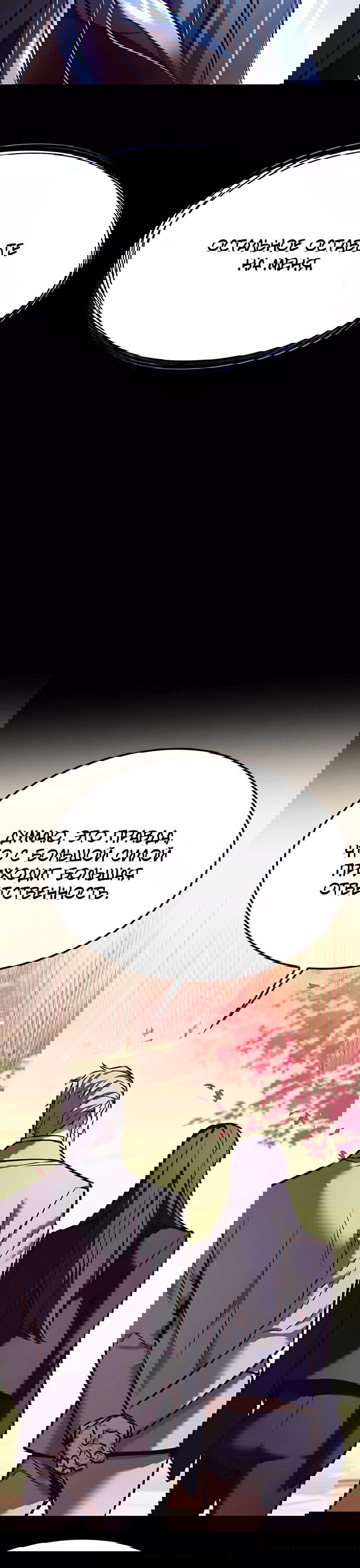 Read Eleceed RU Manga Online