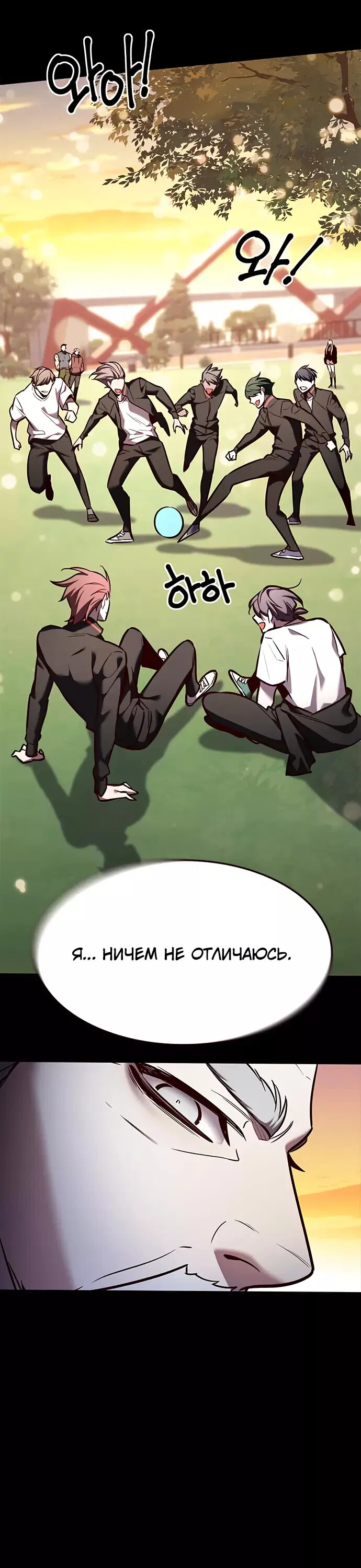 Read Eleceed RU Manga Online