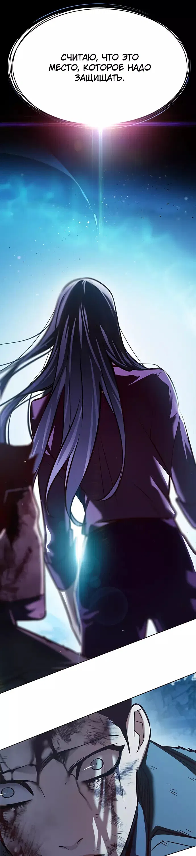 Read Eleceed RU Manga Online