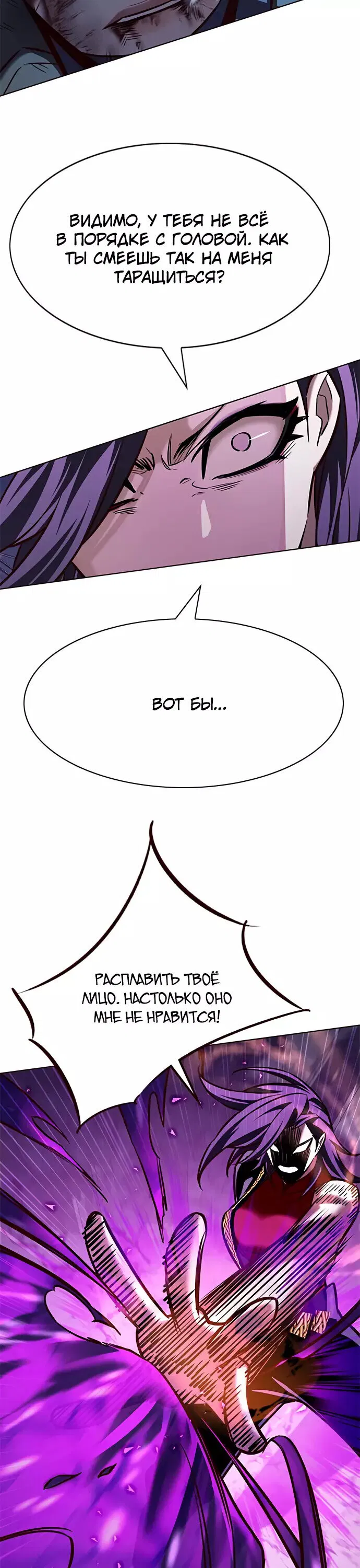 Read Eleceed RU Manga Online