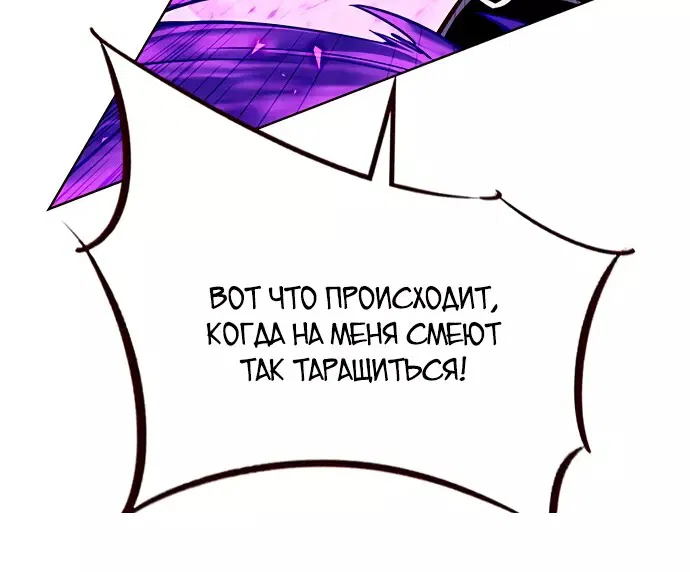 Read Eleceed RU Manga Online