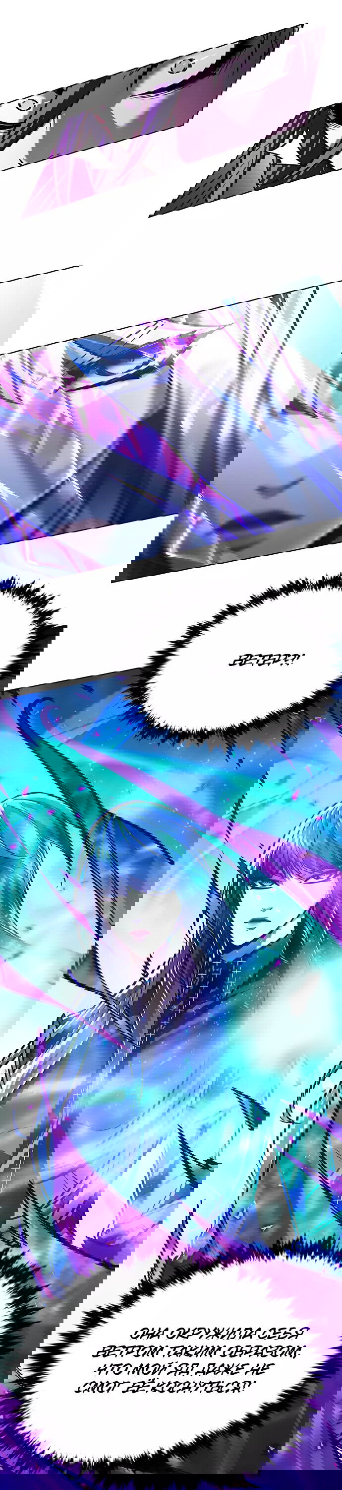 Read Eleceed RU Manga Online