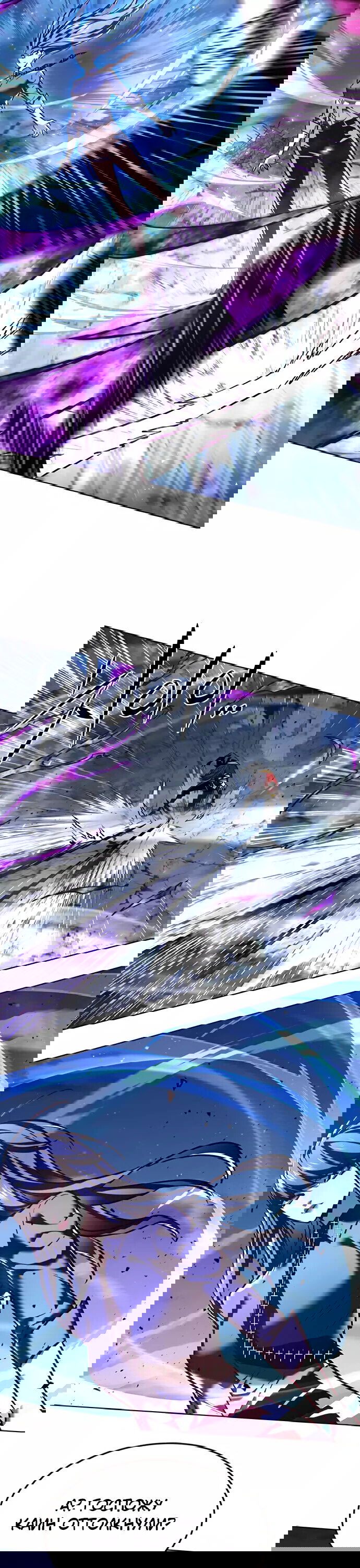 Read Eleceed RU Manga Online