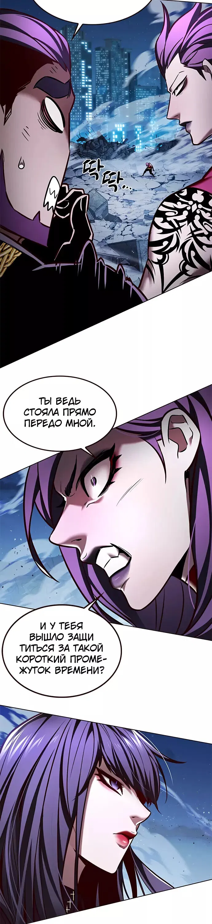 Read Eleceed RU Manga Online