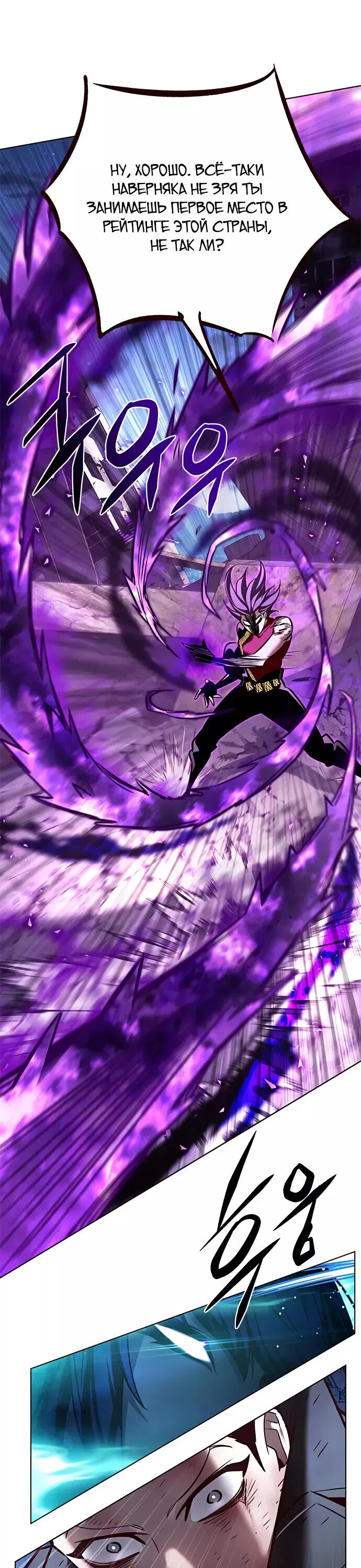 Read Eleceed RU Manga Online