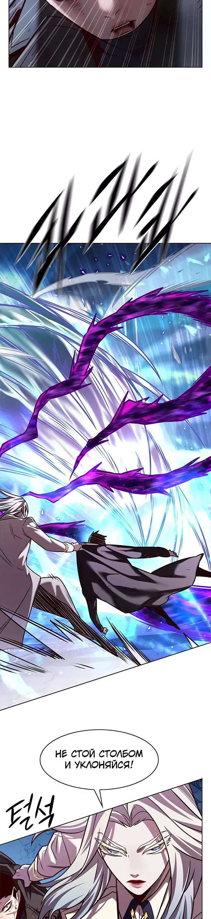 Read Eleceed RU Manga Online