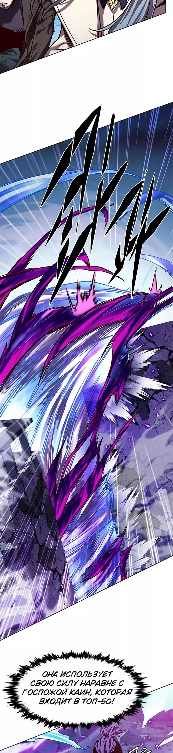 Read Eleceed RU Manga Online