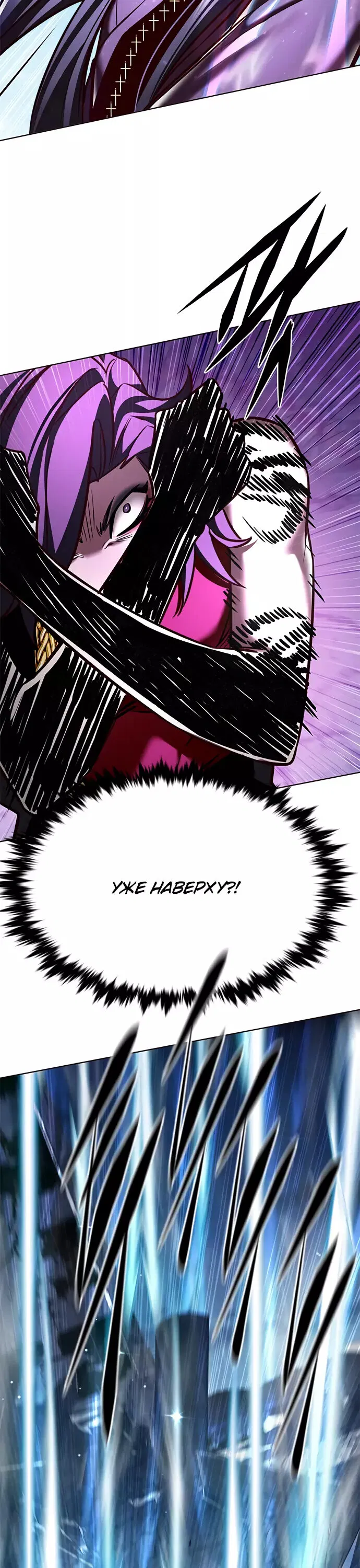 Read Eleceed RU Manga Online