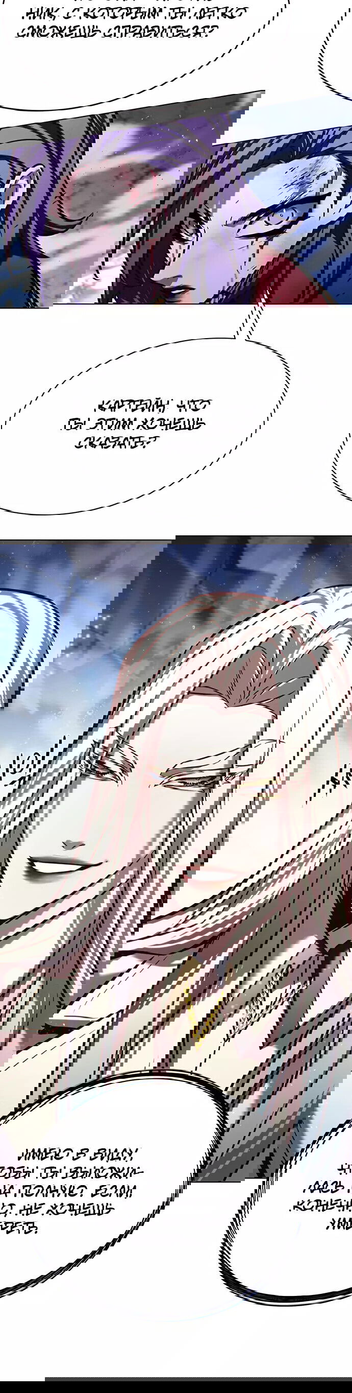 Read Eleceed RU Manga Online