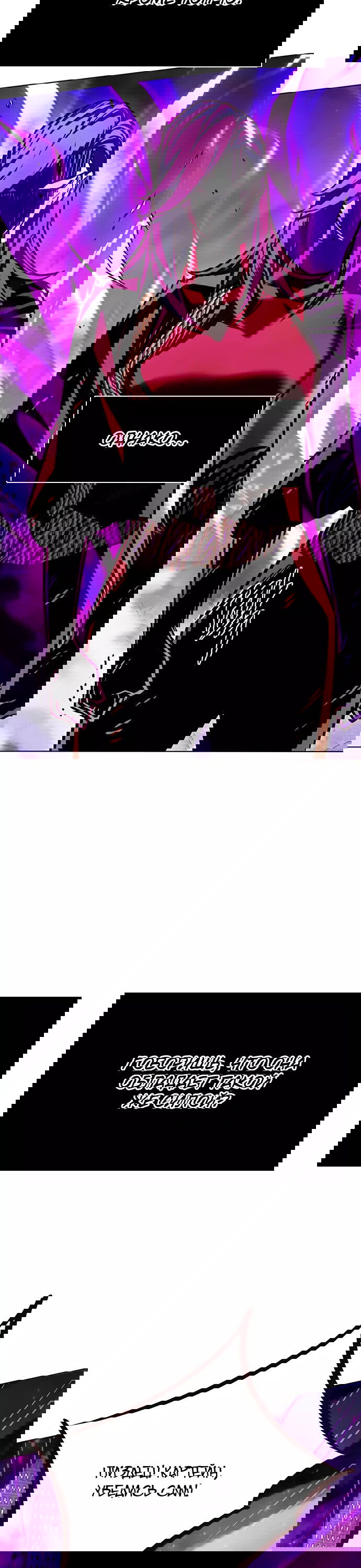 Read Eleceed RU Manga Online