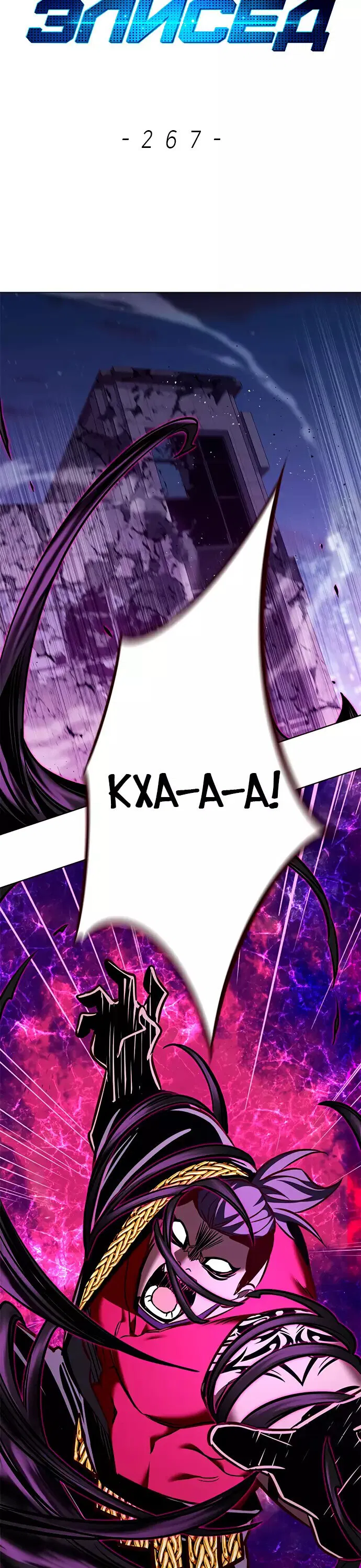 Read Eleceed RU Manga Online