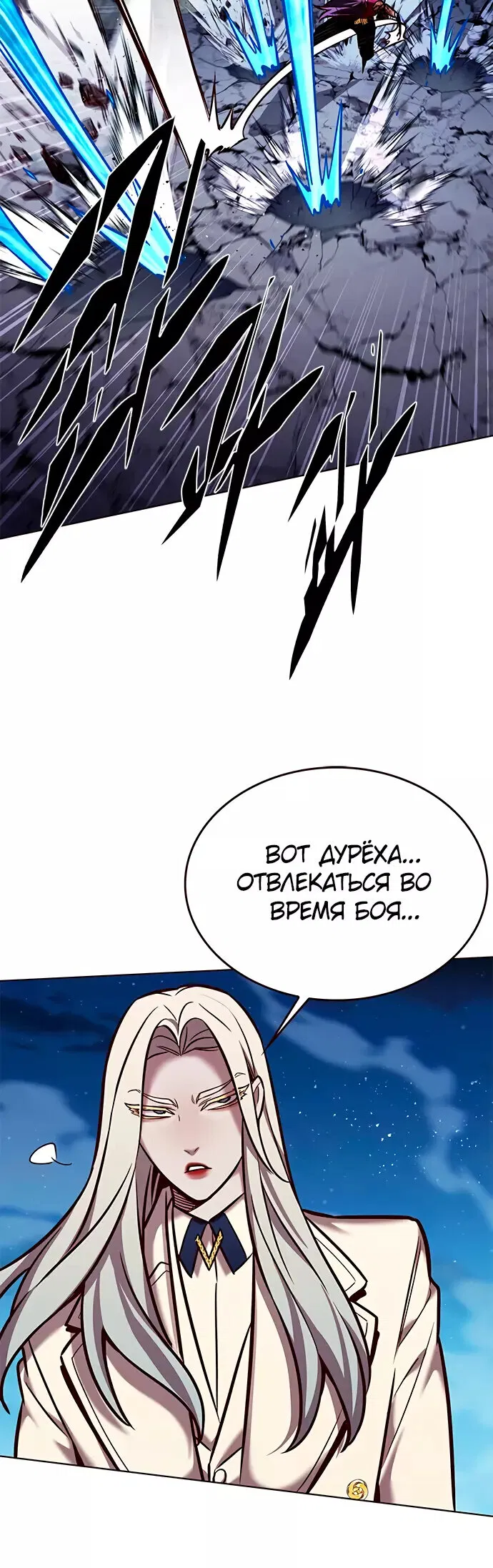 Read Eleceed RU Manga Online