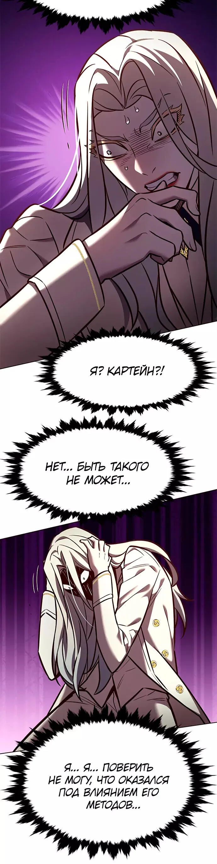 Read Eleceed RU Manga Online