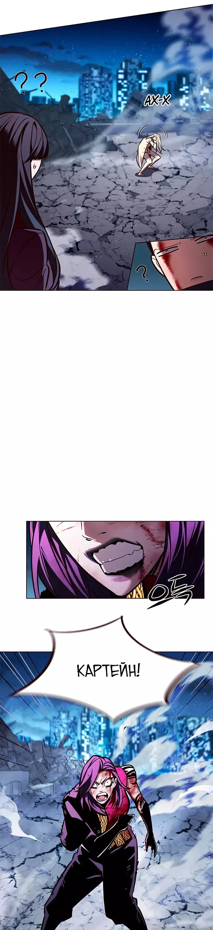 Read Eleceed RU Manga Online