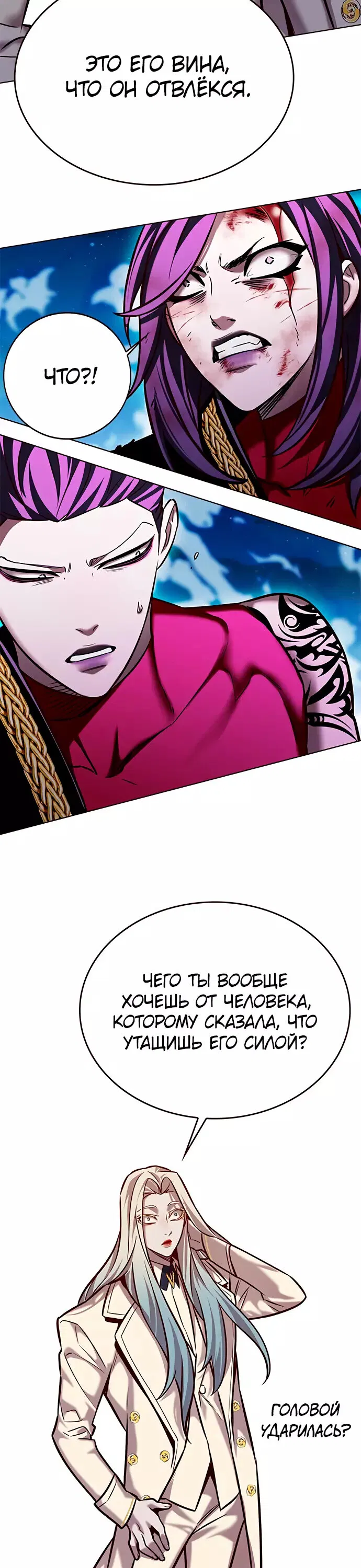 Read Eleceed RU Manga Online