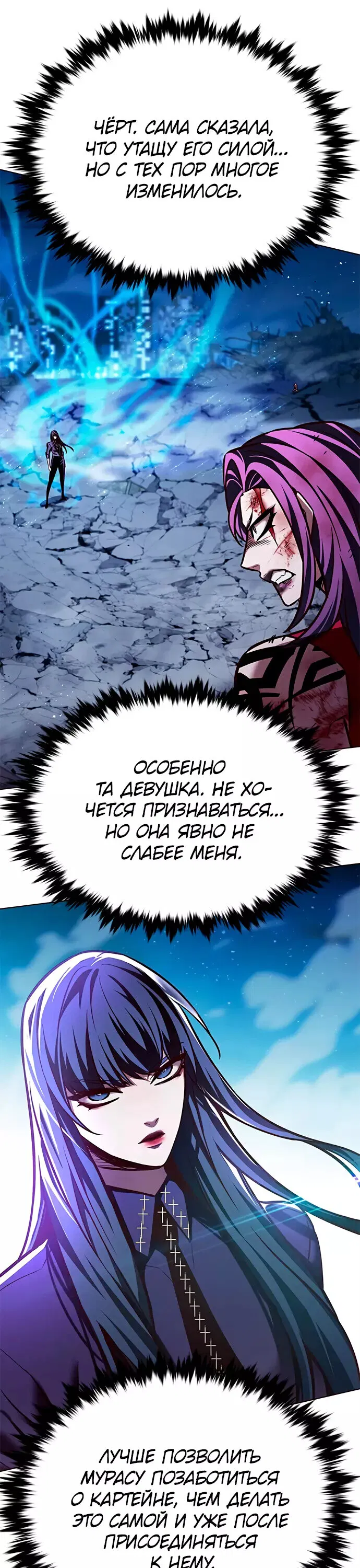 Read Eleceed RU Manga Online