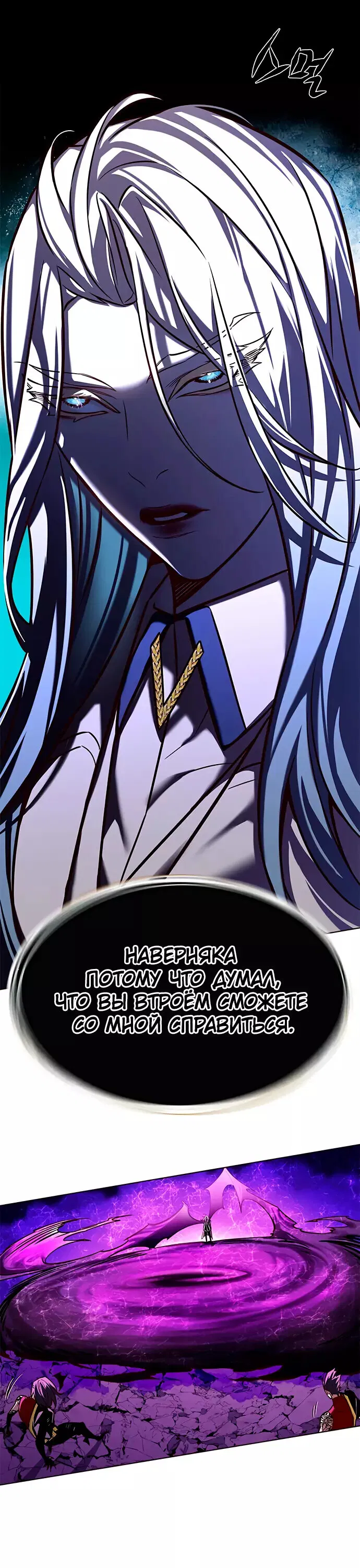 Read Eleceed RU Manga Online