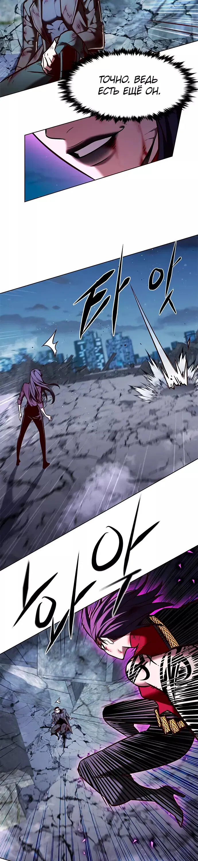 Read Eleceed RU Manga Online