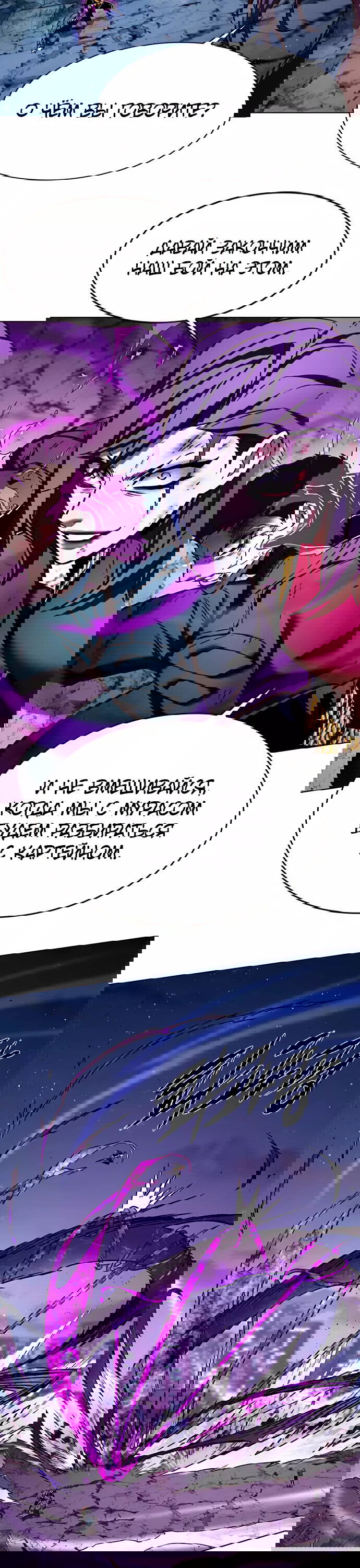 Read Eleceed RU Manga Online