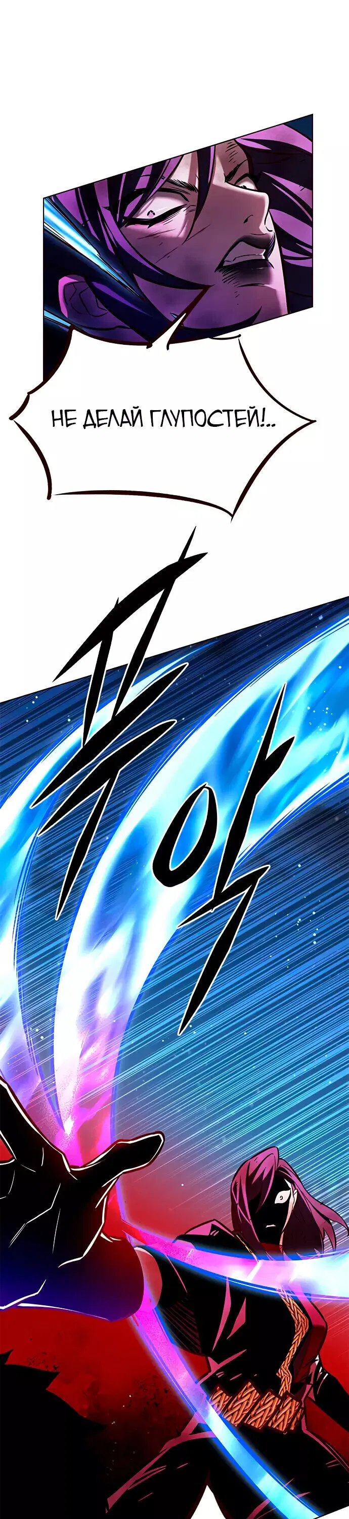 Read Eleceed RU Manga Online