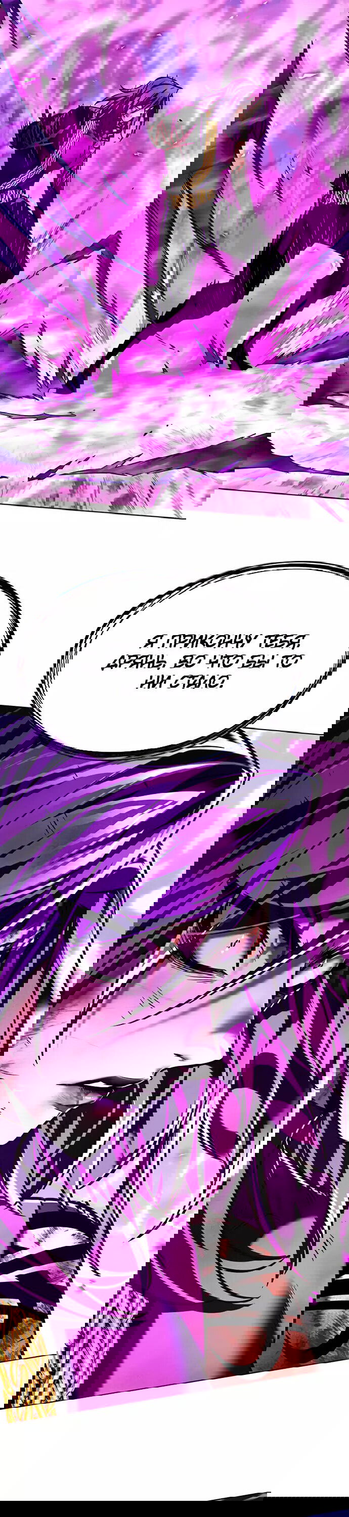 Read Eleceed RU Manga Online