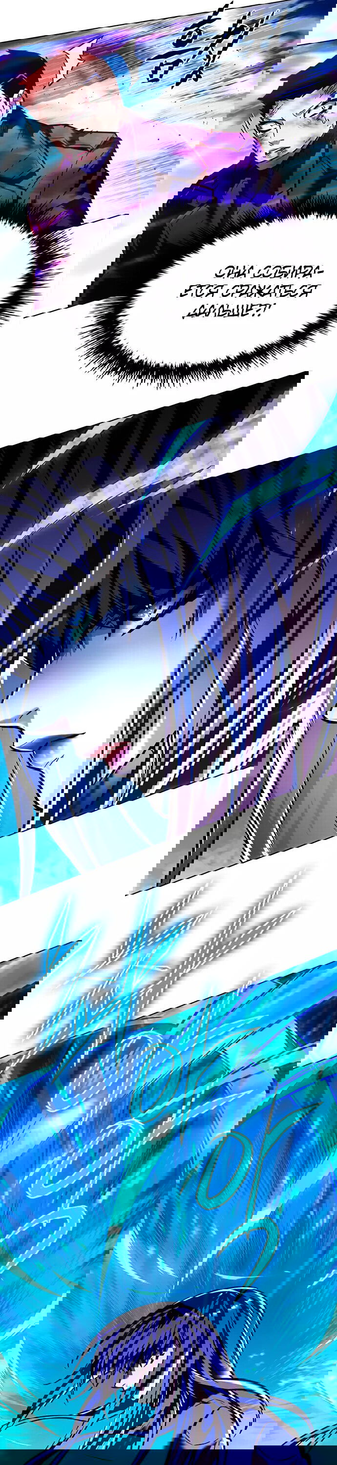 Read Eleceed RU Manga Online