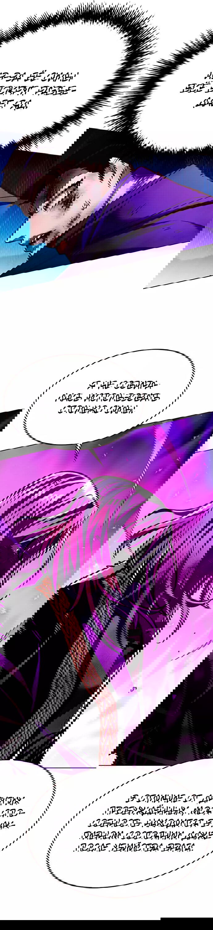 Read Eleceed RU Manga Online