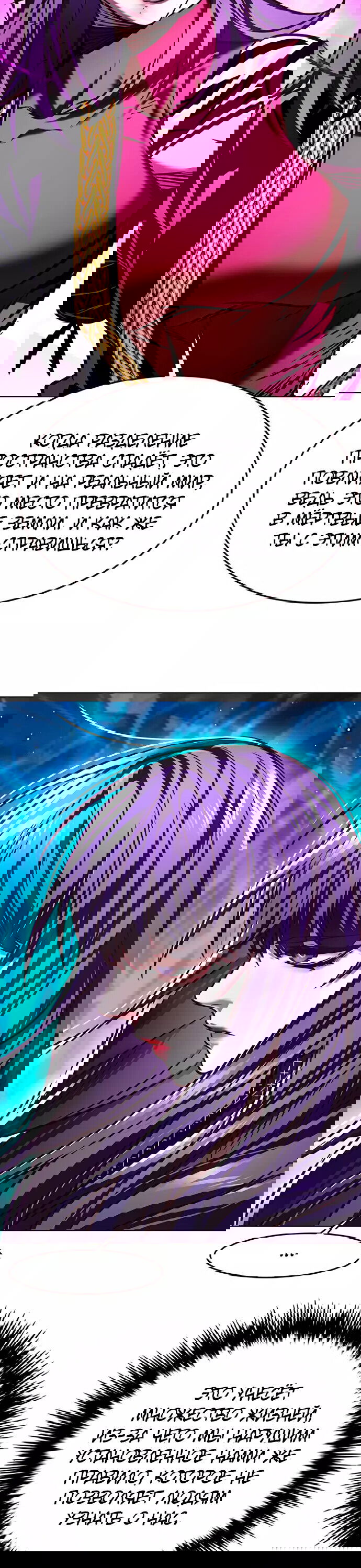 Read Eleceed RU Manga Online